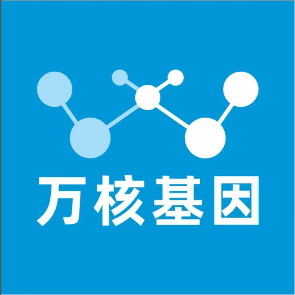 鄂尔多斯乌审旗万核亲子鉴定机构咨询